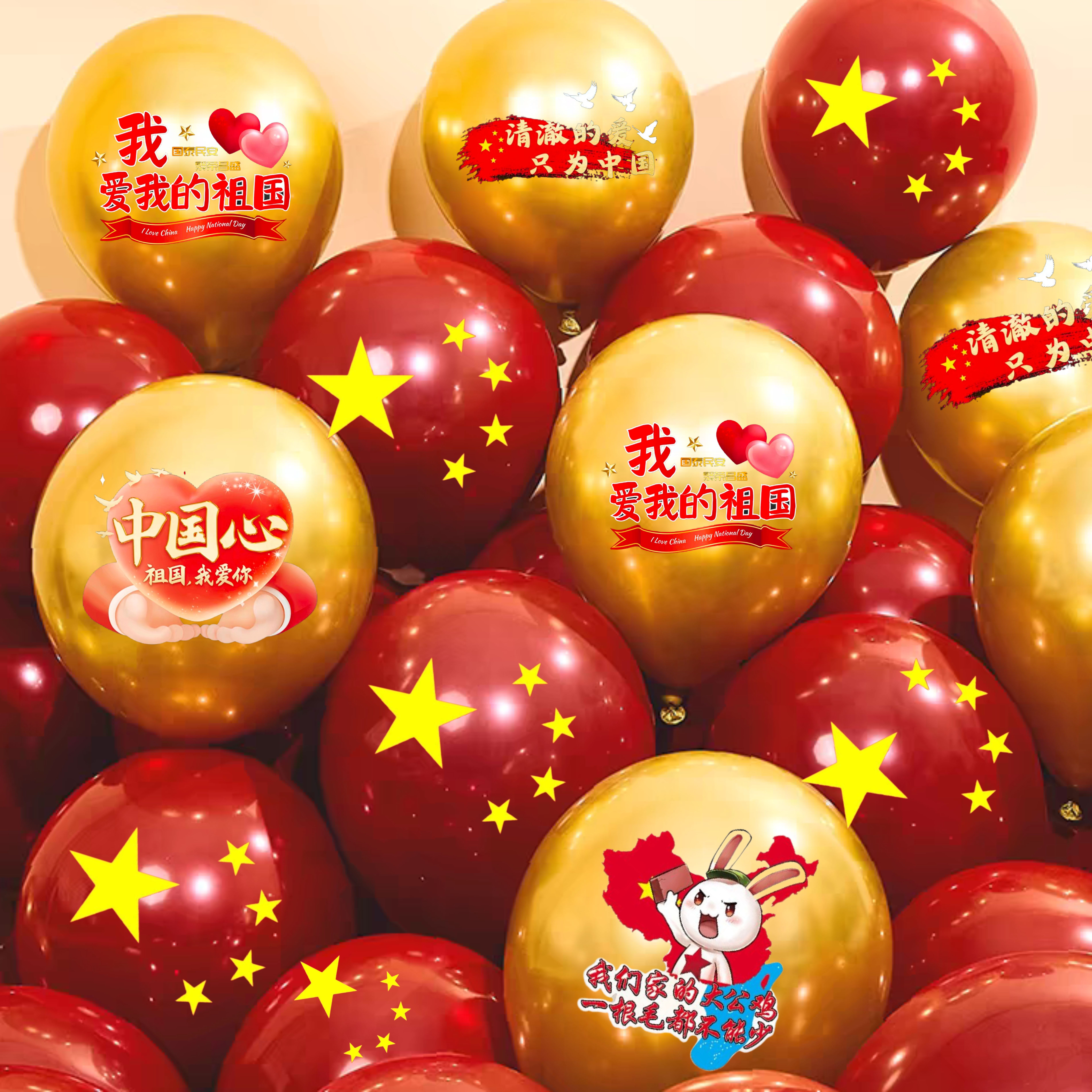 加厚国庆节气球学校装饰印五星气球红色商场店铺氛围布置心形汽球