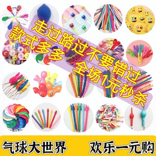 一元购儿童玩具气球地推街卖微商派送小礼品卡通气球印花生日装饰