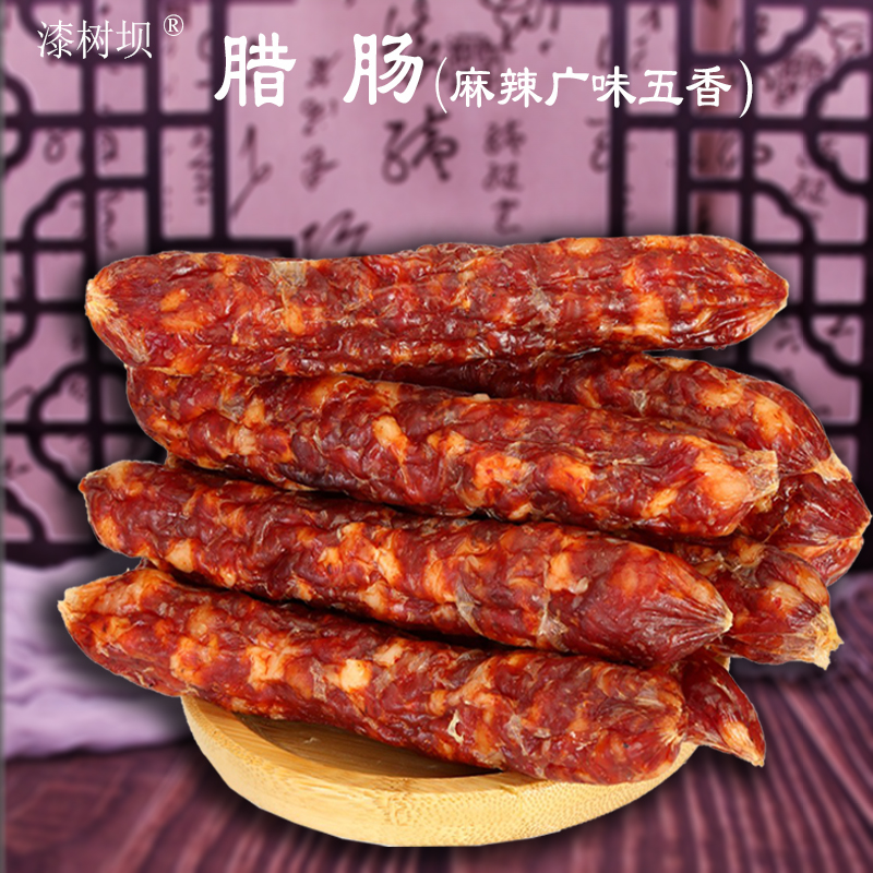 漆树坝土猪肉古法制作红润油亮