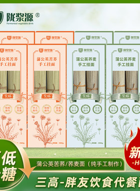 陇浆源蒲公英苦荞挂面荞麦挂面