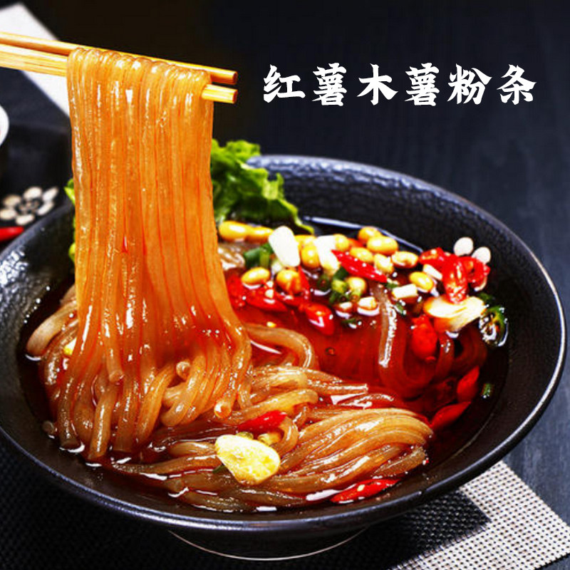 红薯木薯粉条陕西汉中特产美味酸辣粉条食材农家种植红薯木薯粉条
