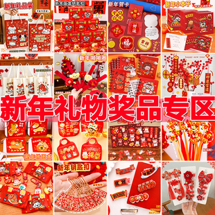 马年元宵节小礼物创意幼儿园小学生奖励奖品儿童公司活动新年礼品