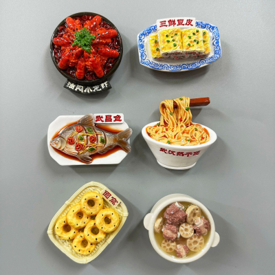 【武汉美食冰箱贴】湖北特色小吃树脂装饰品仿真食玩旅游品伴手礼