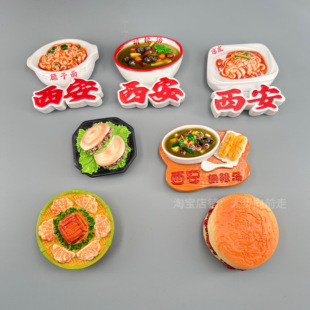 【西安美食冰箱贴】胡辣汤凉皮麻酱面食文创磁贴旅游纪念品伴手礼
