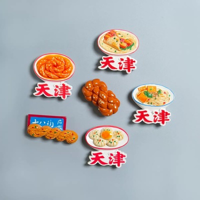 【天津美食冰箱贴】麻花狗不理煎饼果子锅巴菜特色食玩磁性贴礼物