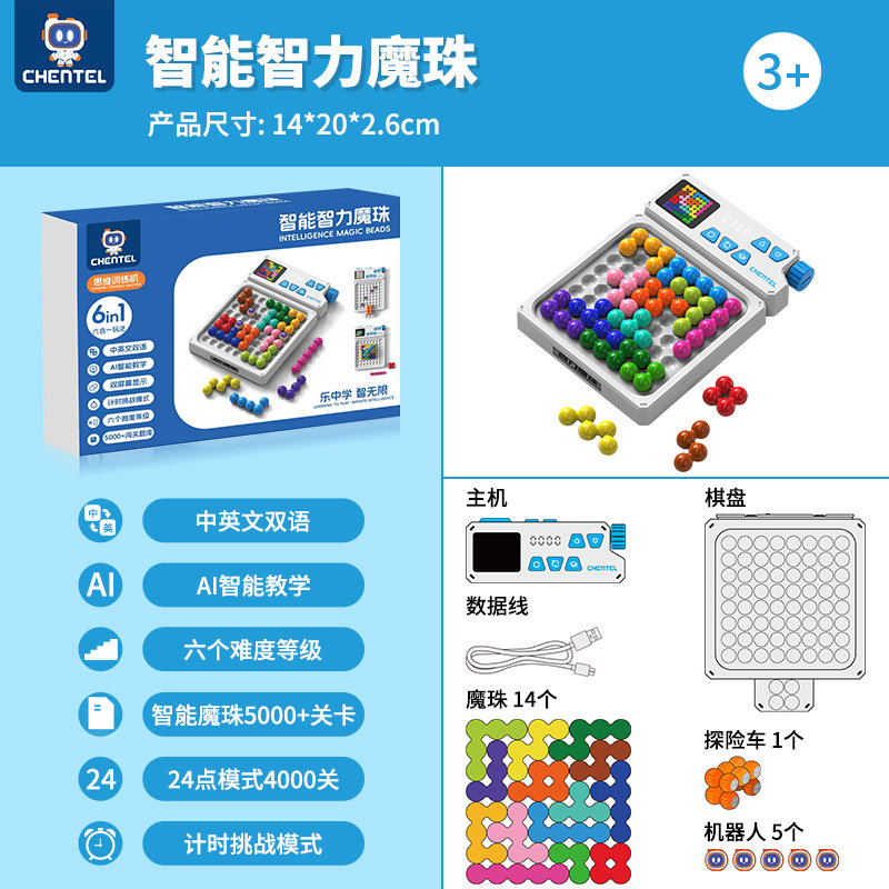 辰太魔珠拼图大脑数学空间逻辑思维专注力训练ai智能多玩法棋盘
