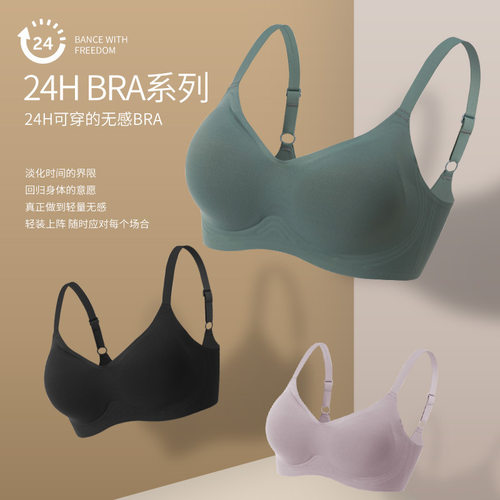 无痕内衣女无钢圈乳胶背心薄款