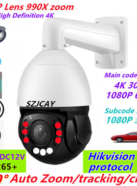 佳创安眼 SZJCAY 12MP 4K Zoom POE PTZ IP Camera球机摄像头
