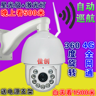 500米4G无线监控器摄像头wifi网络球形机探头360度自动旋转巡航