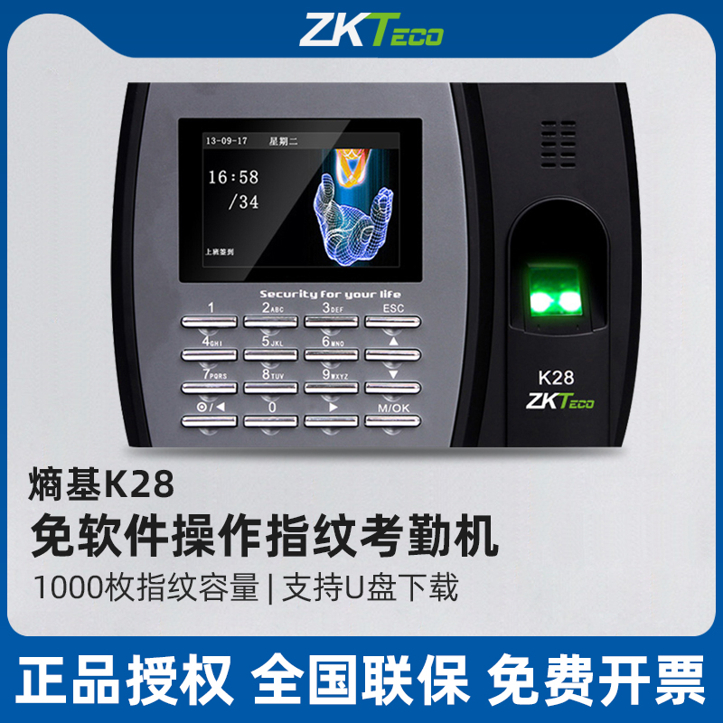 全国联保 正规发票