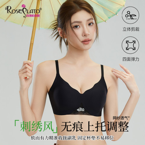 新中式刺绣内衣女夏薄款聚拢无痕