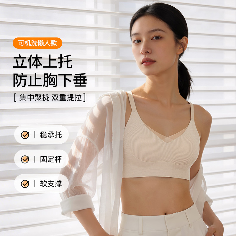 无钢圈文胸小胸聚拢2026款内衣女收副乳透气可调解肩带防下垂文胸