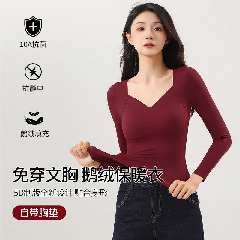 秋冬季白鹅绒女士保暖内衣2025新款轻薄无痕自带胸垫V领肌底上衣,女士内衣/男士内衣/家居服,塑身上衣,淘宝优惠券,粉丝福利购,淘宝优惠卷