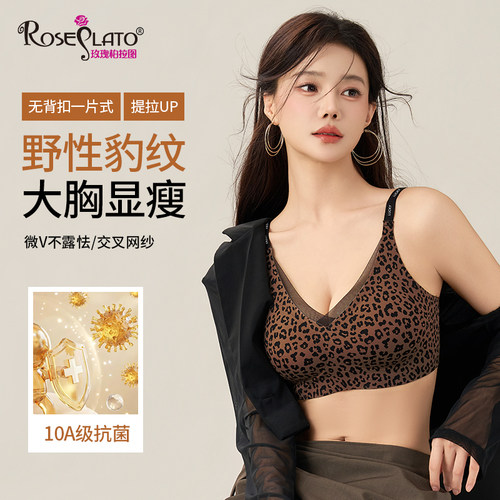 内衣女大胸显小聚拢收副乳防下垂