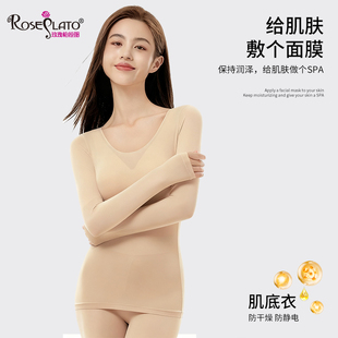 蓄热保暖美肤衣超薄肌底衣2025秋发热隐形无痕裸感打底睡衣内衣女