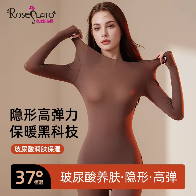 保暖内衣女士冬季贴身肌底美肤衣玻尿酸恒温秋衣秋裤打底睡衣套装,女士内衣/男士内衣/家居服,睡衣/家居服套装,淘宝优惠券,粉丝福利购,淘宝优惠卷