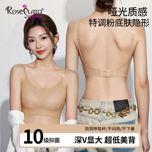 隐形粉底肤深V显大超低美背文胸