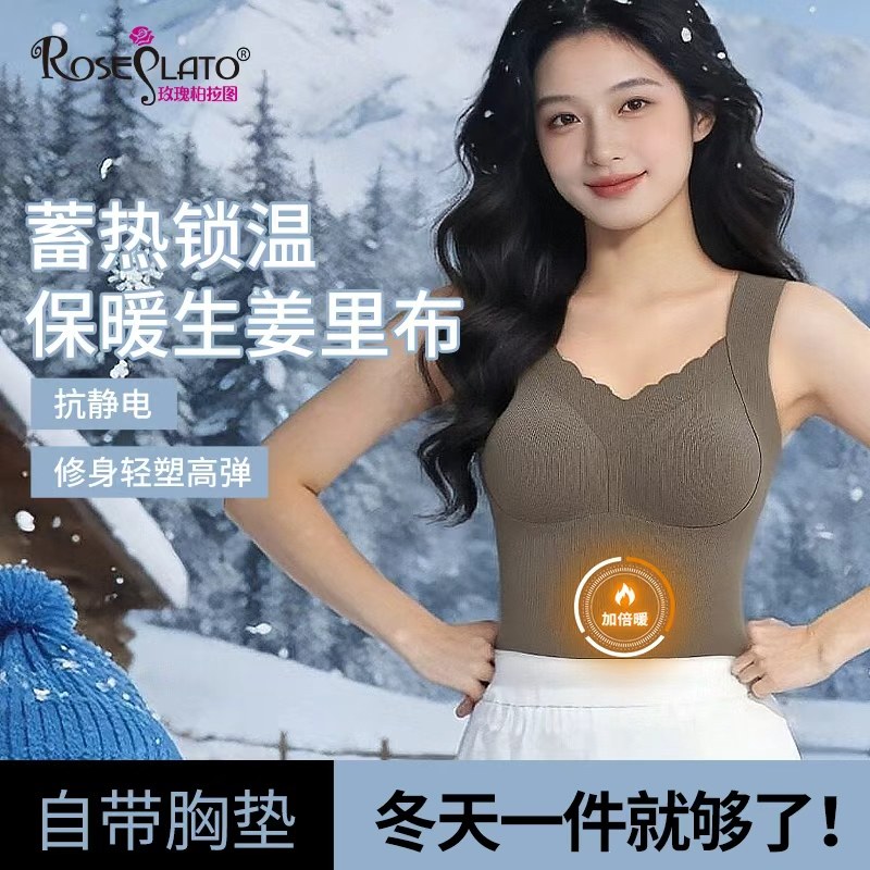 免穿内衣带胸垫一体保暖背心女秋冬季新款无痕内搭外穿吊带肌底衣,女士内衣/男士内衣/家居服,保暖背心,淘宝优惠券,粉丝福利购,淘宝优惠卷