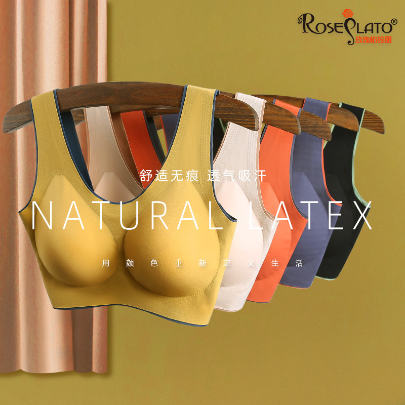 乳胶无痕内衣女小胸罩聚拢无钢圈调整型夏季薄款大码运动美背文胸