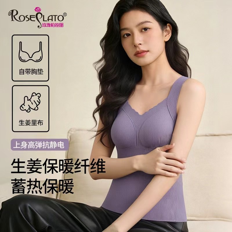 保暖吊带背心女士秋冬新款暖姜贴片蓄热无痕自带胸垫一体免穿内衣,女士内衣/男士内衣/家居服,睡衣上装,淘宝优惠券,粉丝福利购,淘宝优惠卷