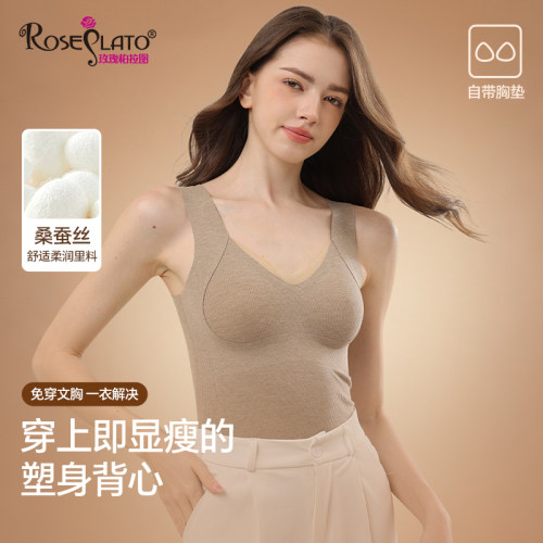 无痕保暖背心女带胸垫免穿文胸