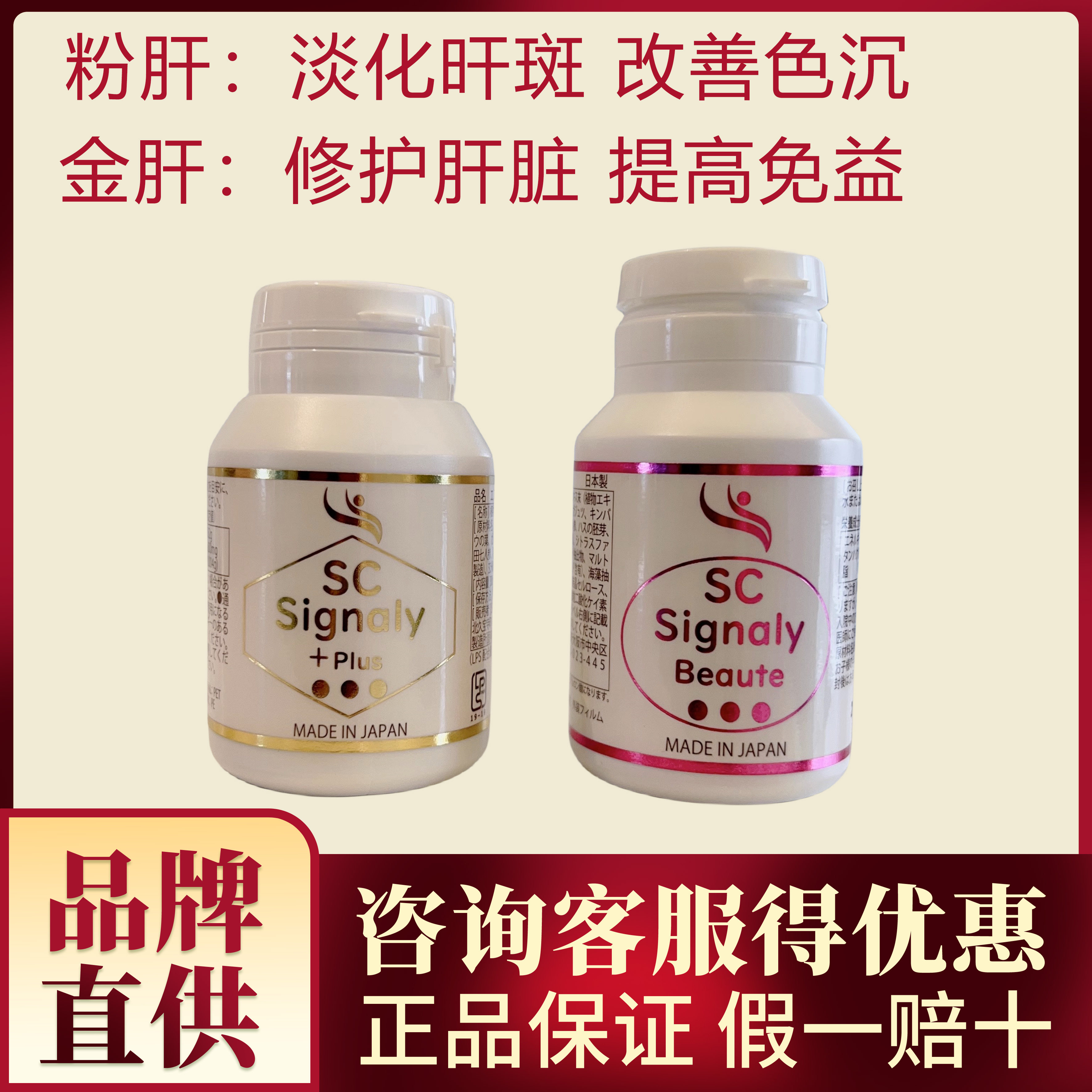 6倍肝因hgf！日本Sc HGF肝生丸 金肝粉肝好睡眠肝斑男女同需