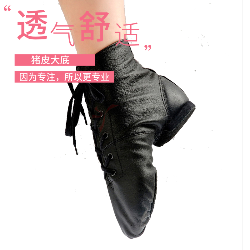 真皮高帮舞蹈鞋爵士舞现代舞芭蕾舞带跟练功古典肚皮舞靴民族舞鞋