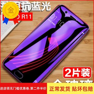【oppo11手机屏幕贴钢化膜】_oppo11手机屏