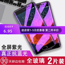 魅族Pro6s钢化膜pro7全屏覆盖魅族pro6抗蓝光Pro6Plus手机贴膜pro7plus全屏保护膜M570Q-S防爆膜玻璃膜