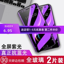 vivo X9sPlusL钢化膜vivox9s全屏膜vivoX9i抗蓝光X9PlusL手机膜X9slvivo保护膜x9vivo防摔步步高X9玻璃膜