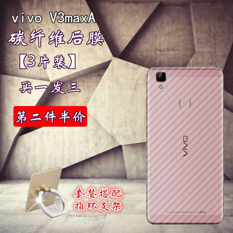 步步高vivo V3max后膜vivov3maxA手机后盖保护膜V3m碳纤维背膜v3|msdalam kategori Aksesori Digital 3C, Aksesori telefon bimbit, filem telefon mudah alih - dari Buy2taobao.com untuk memberikan perkhidmatan ejen Taobao profesional membeli
