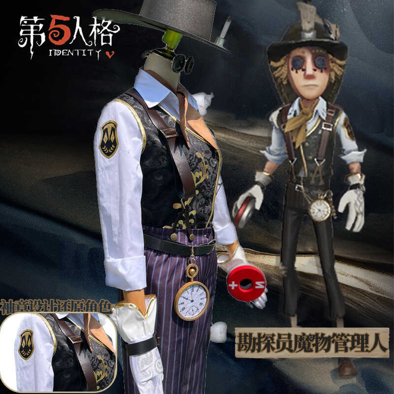 第五人COS勘探员蚀日者魔物管理员cosplay套装初始皮肤漫展c服