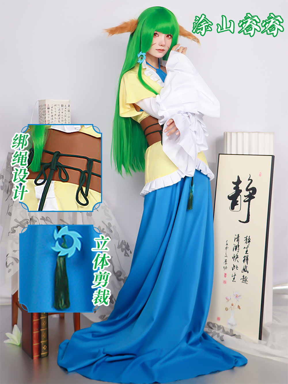 狐妖小红娘cosplay服装涂山苏苏雅雅动漫游戏涂山容容cos服女