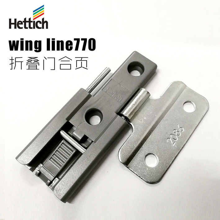 德国进口win770折叠门配件吊滑合页铰链橱柜衣柜门合页 1个价格