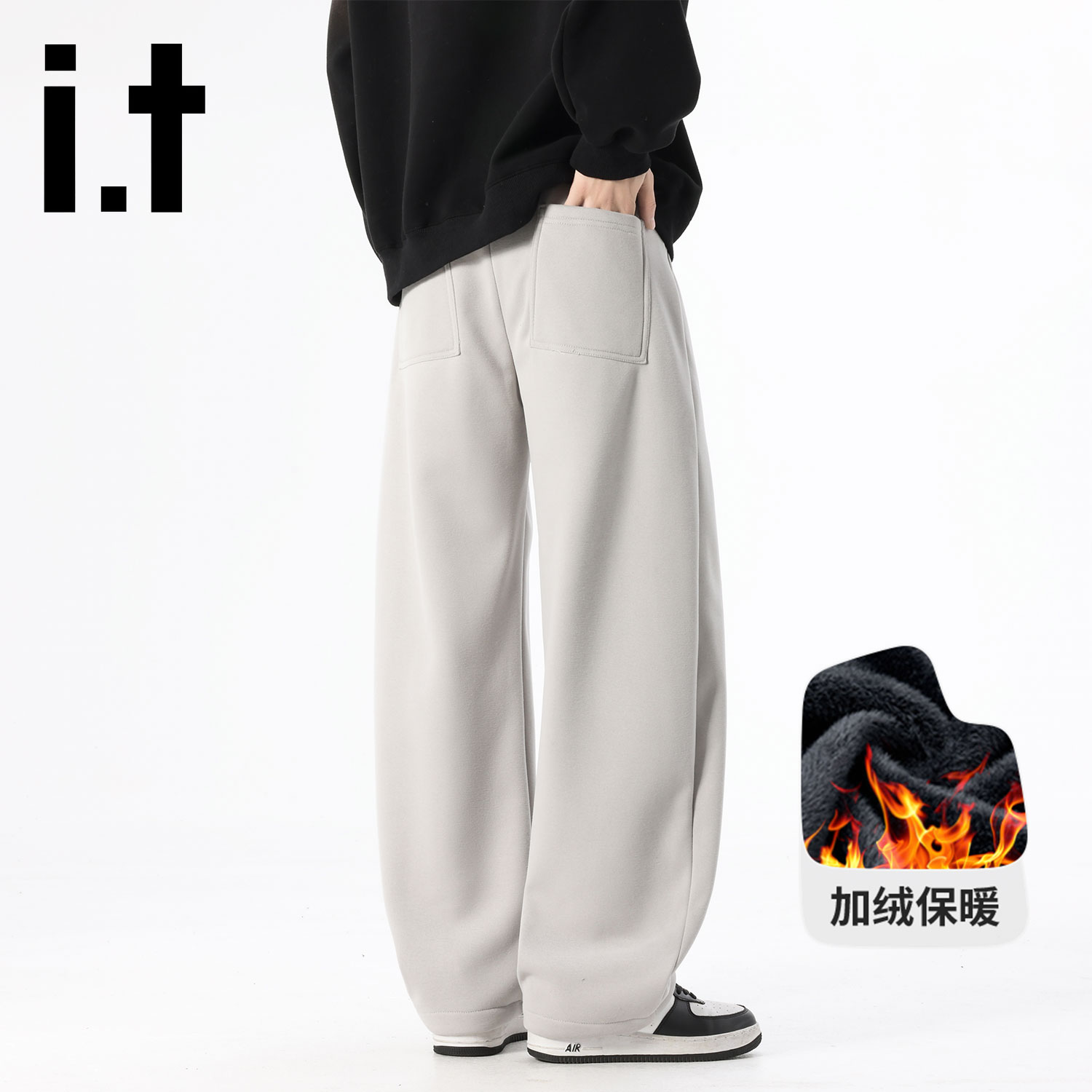 it冬季加绒宽松直筒卫裤