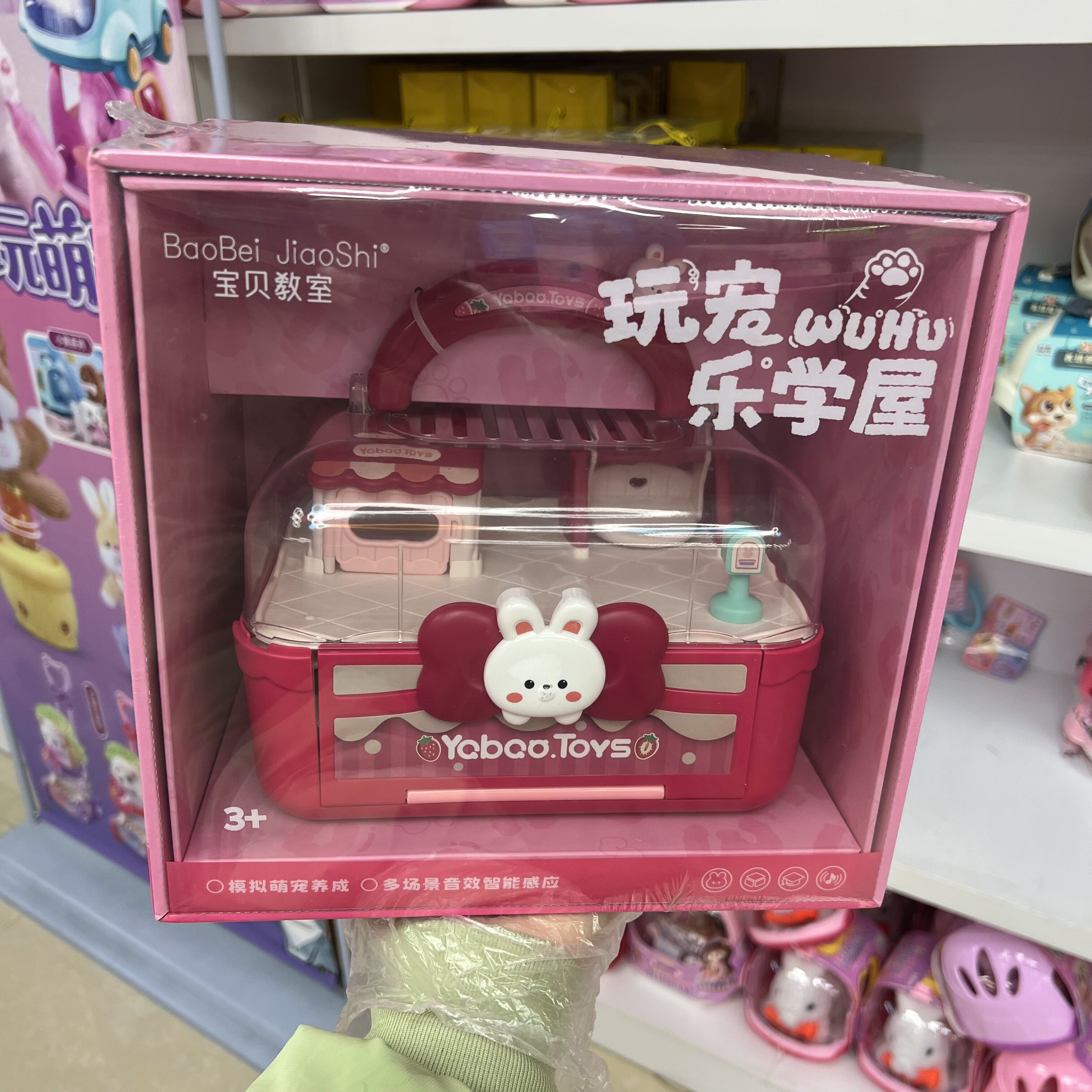 包邮宝贝教室玩学屋过家家玩具