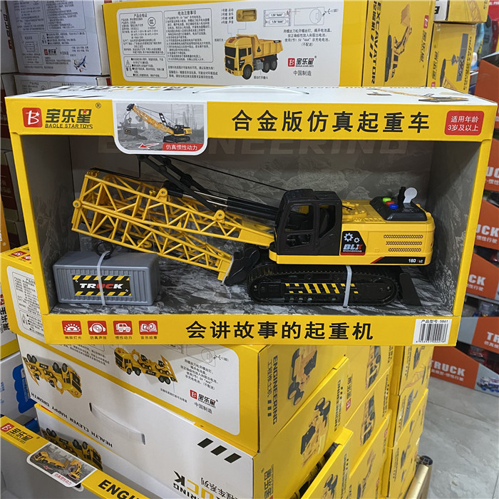 宝乐星起重机男孩惯性儿歌故事车