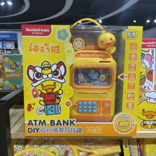 新款甄潮鸭嘴兽DIY夜灯情景存钱罐儿童储存可存取密码保险箱过年