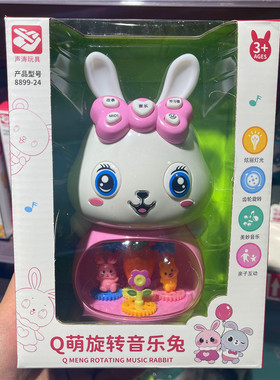 新款萌旋转音乐兔讲故事婴幼儿童听儿歌音乐绚丽灯光旋转早就玩具