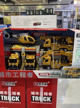 城市工程者工程车挖掘机套装