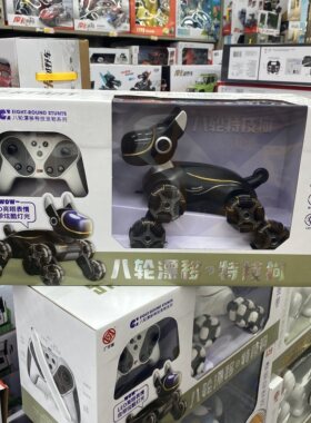智能机器狗1一3岁儿童玩具广盟