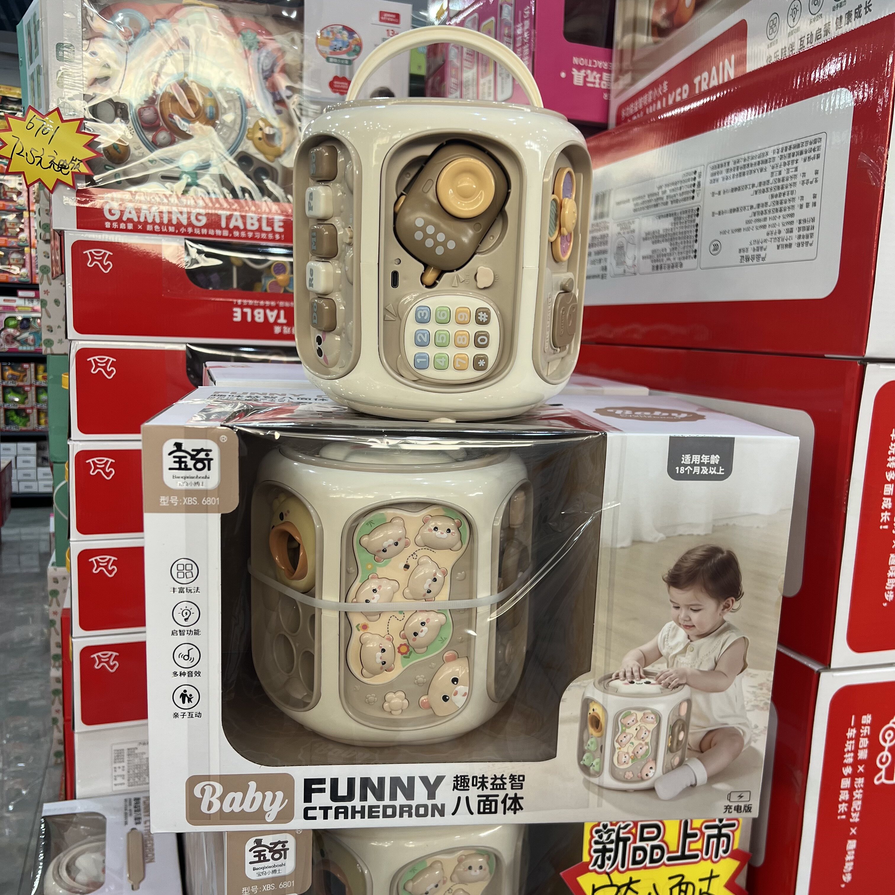 宝奇趣味益智八面体玩具婴儿早教音乐玩具12-24个月宝宝