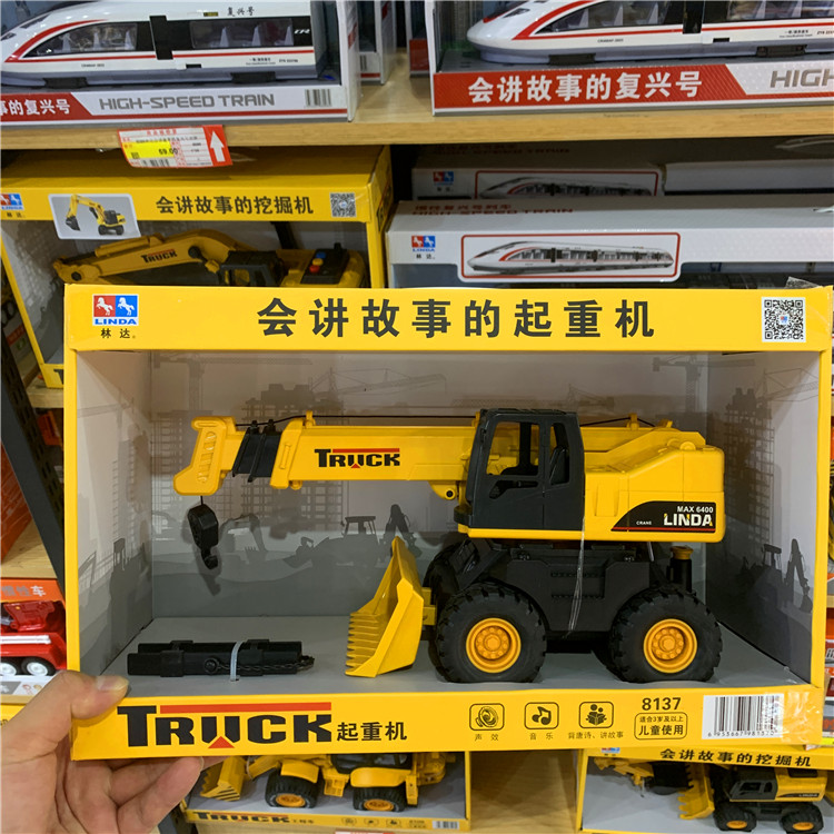 林达起重机儿童惯性音乐故事车