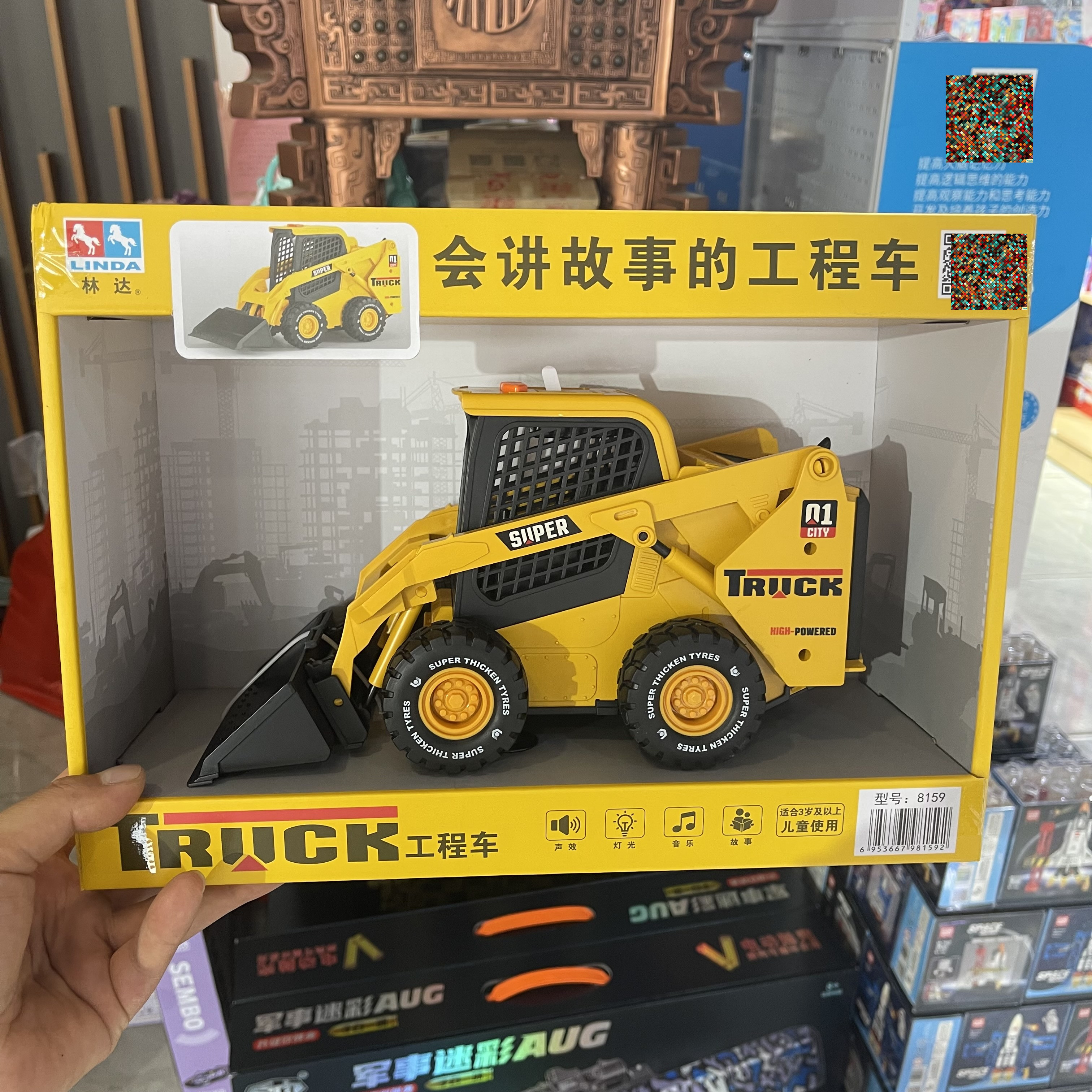 林达工程车系列儿童惯性铲运车