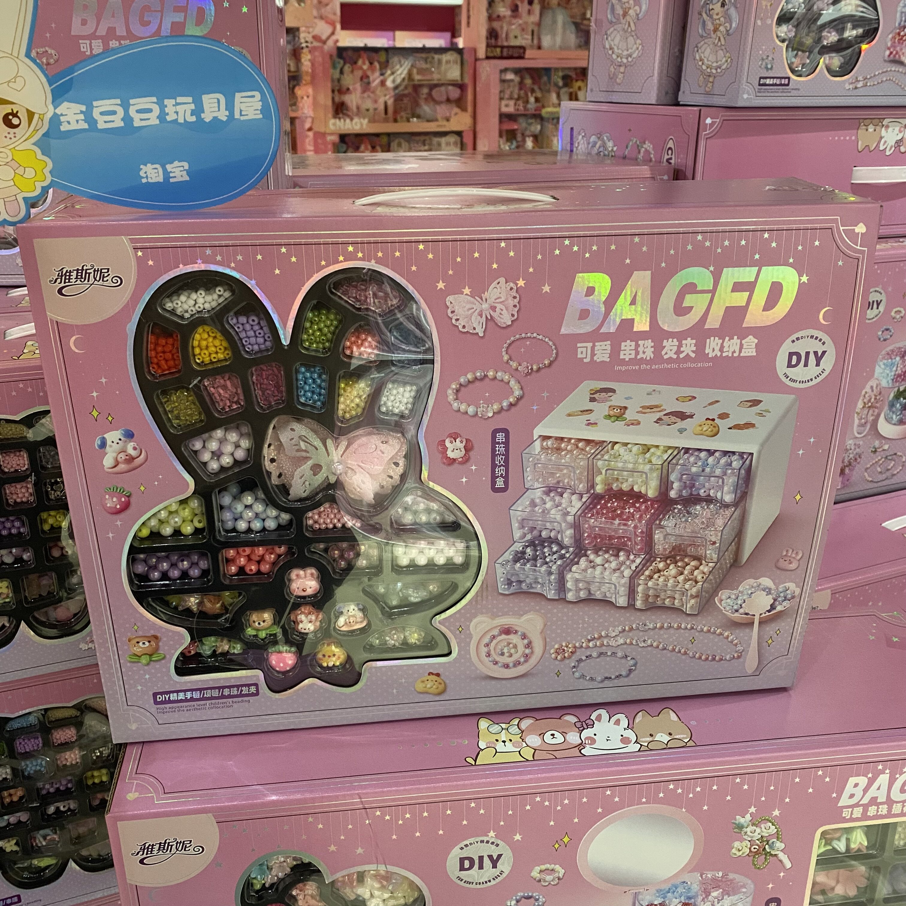 雅斯妮女孩衣柜串珠手链套装