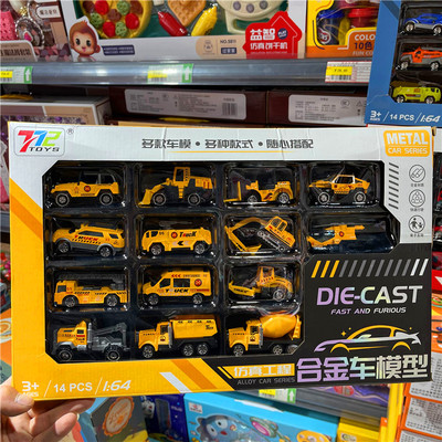 新款博达锐玩具车男儿童惯性塑料小汽车16辆模型儿童节礼物套装