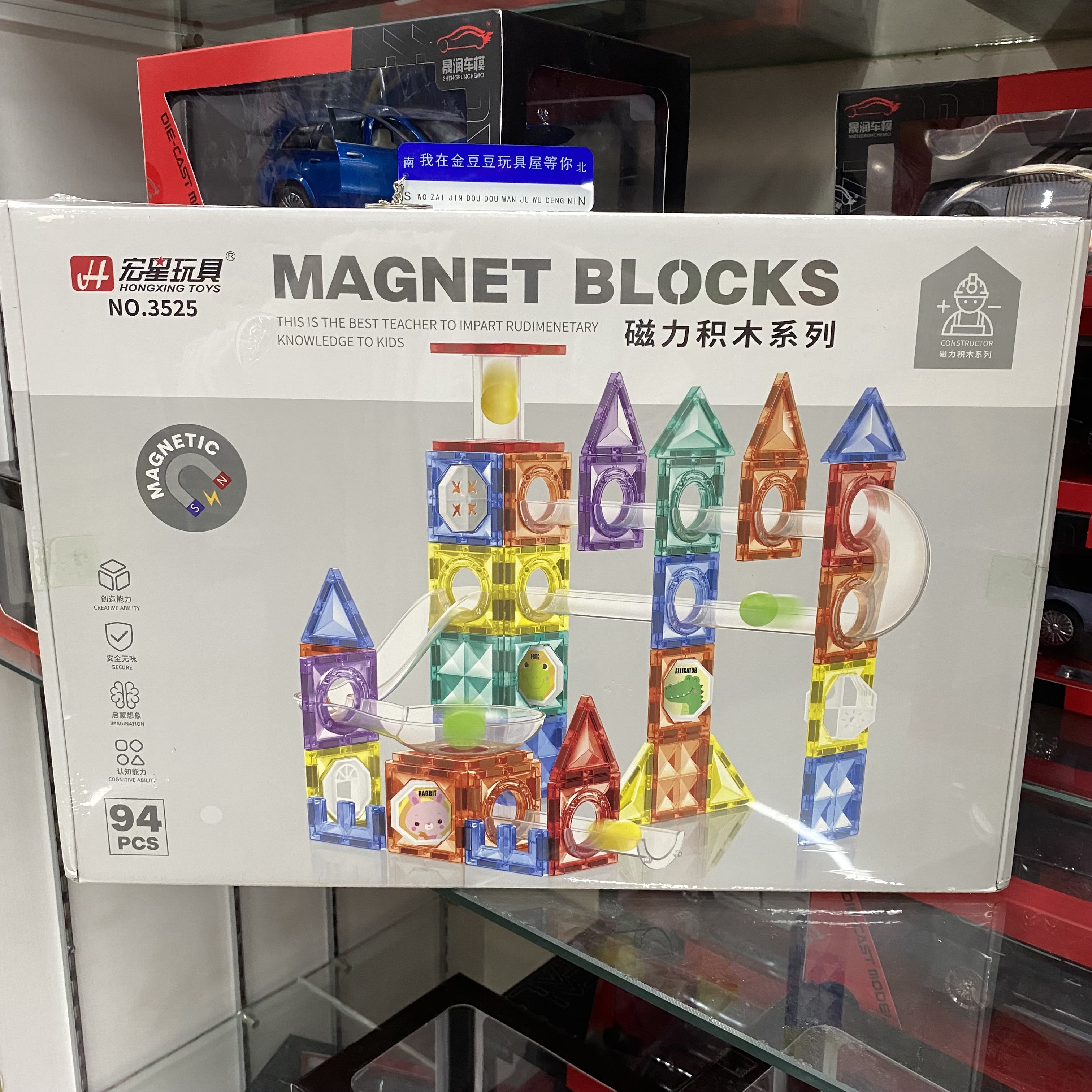 宏星磁力积木强磁磁力片