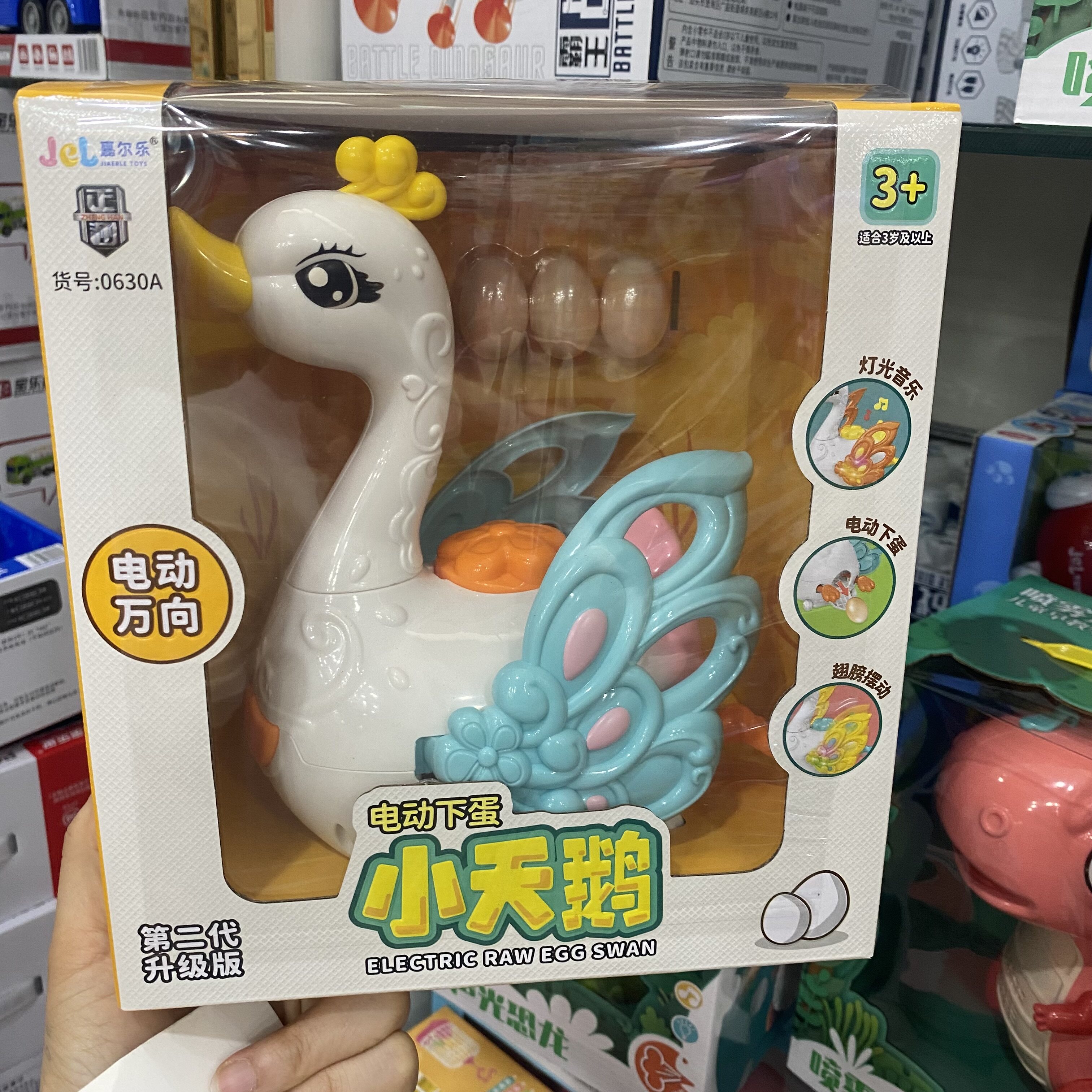 嘉尔乐小天鹅儿童万向轮会下蛋