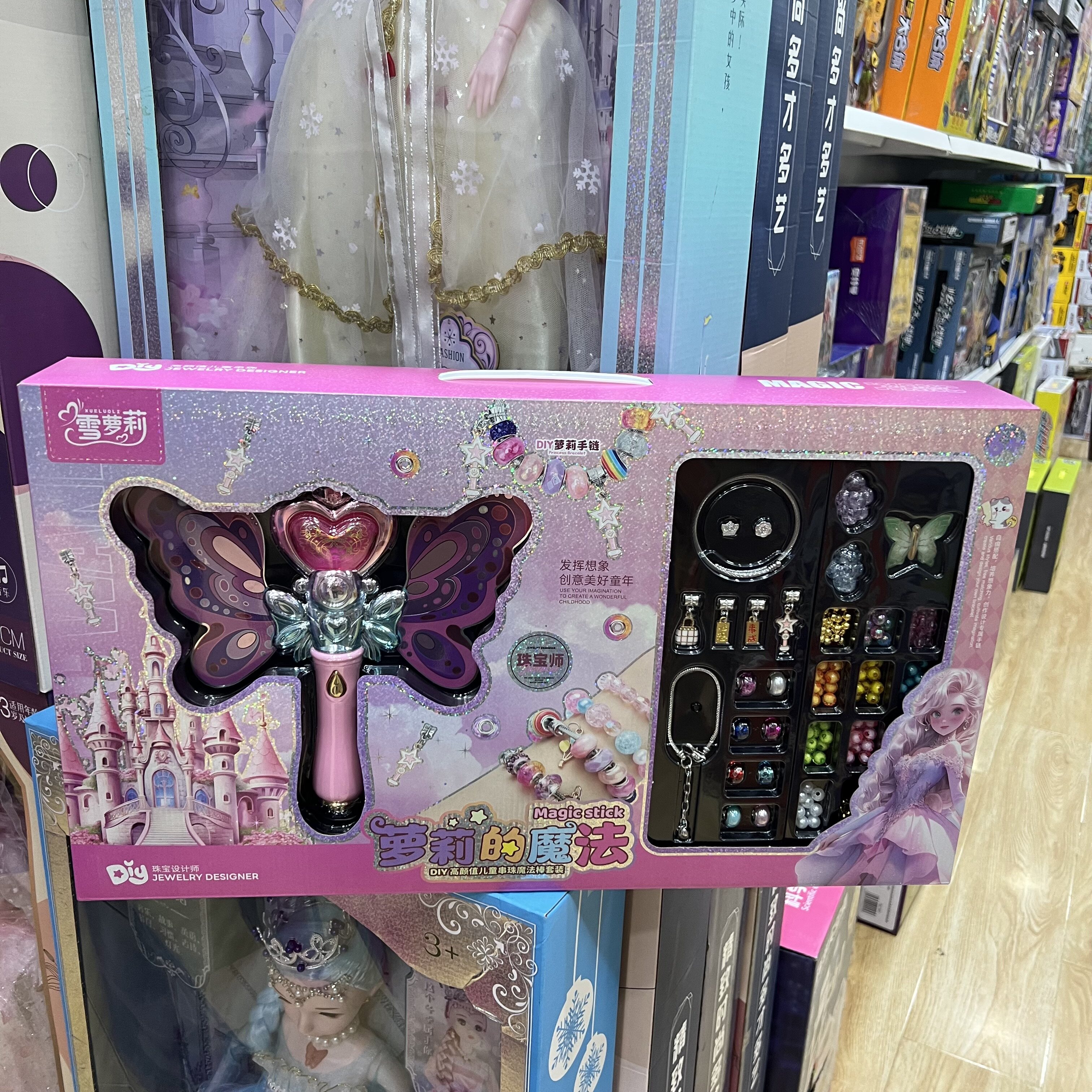 儿童魔法棒发光发声音乐