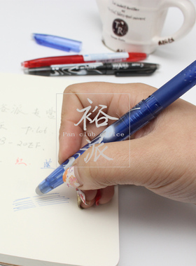 日本PILOT百乐小学生可擦笔LFB-20EF摩磨擦水笔中性笔0.5mm